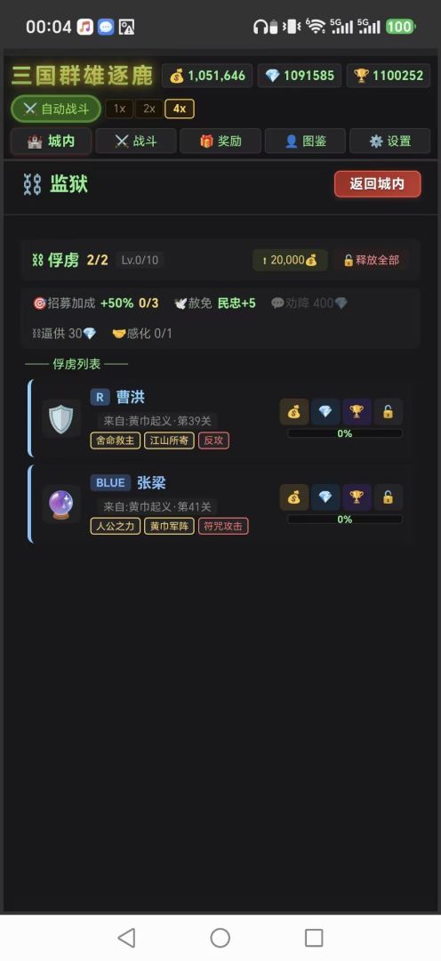 三国群雄逐鹿游戏截图