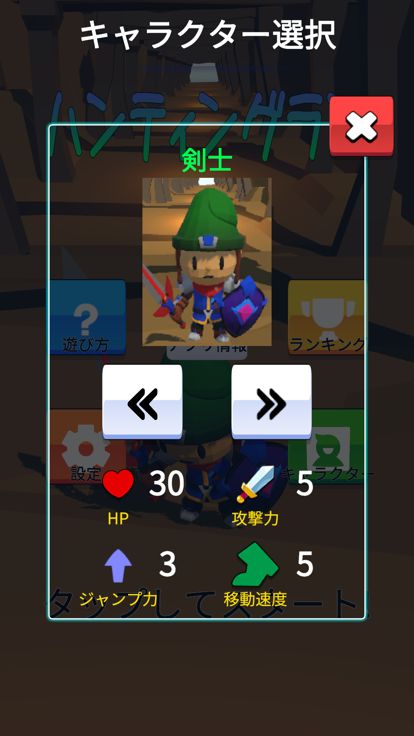 ハンティングラン游戏截图