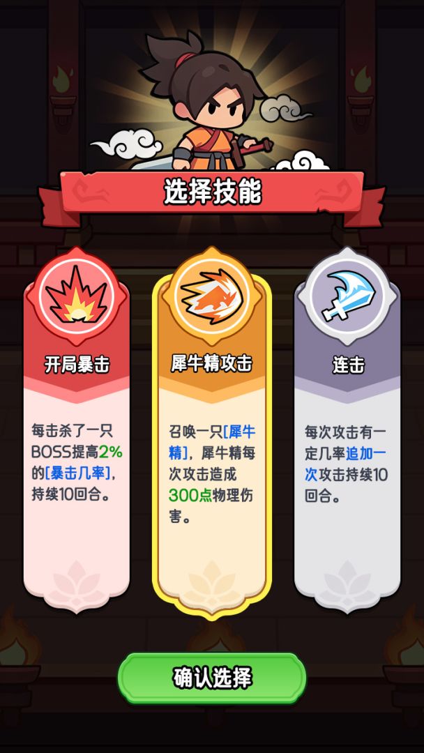 苟在仙界当人材（TapTap测试版）游戏截图