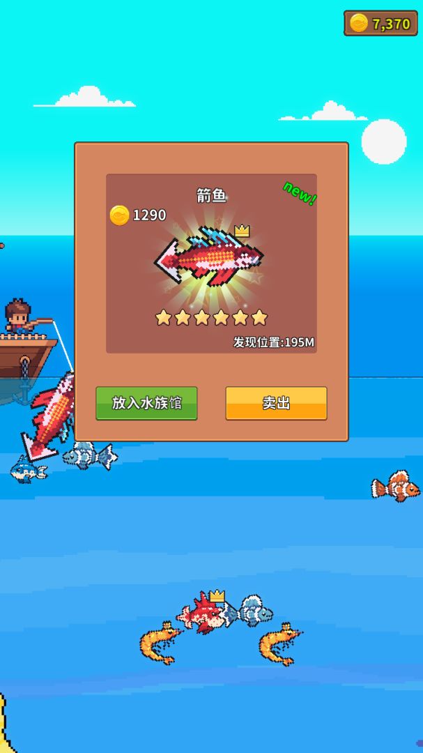 钓鱼时光游戏截图