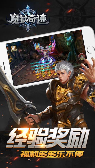 魔狱奇迹游戏截图