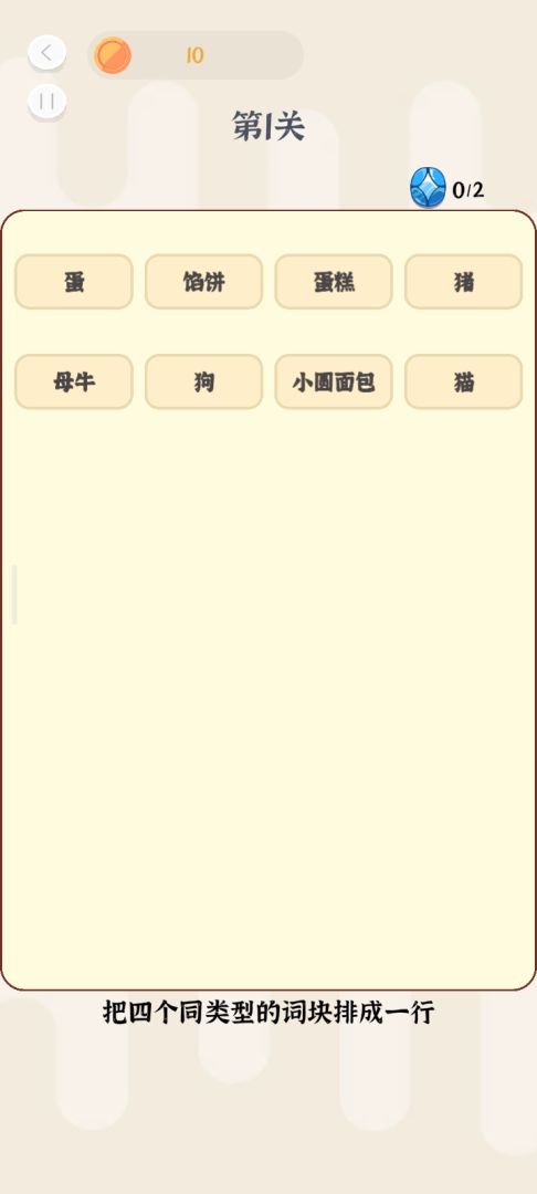 开心游戏合集游戏截图