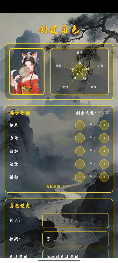 天道因果簿游戏截图