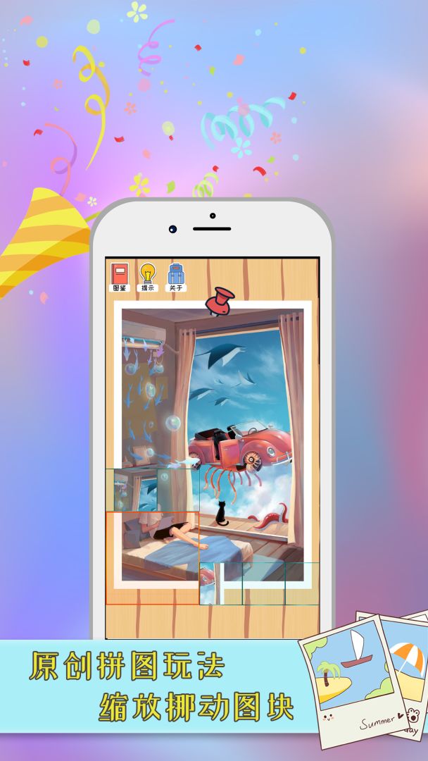 指尖拼图游戏截图