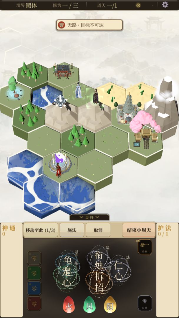 封神图游戏截图