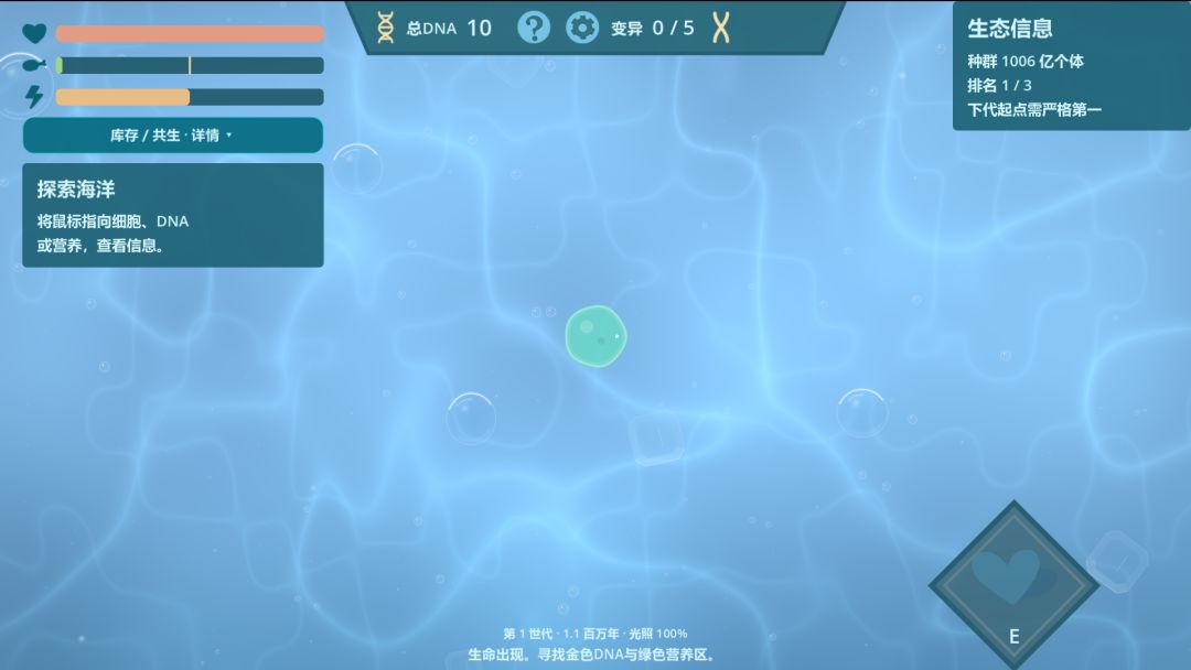 涌潮游戏截图