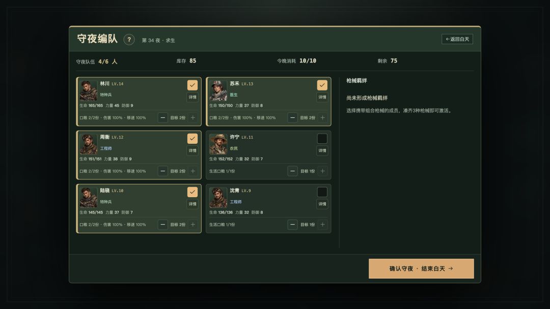 开局避难所:生存100天游戏截图