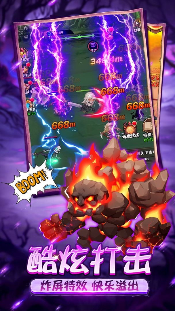 命运决战游戏截图