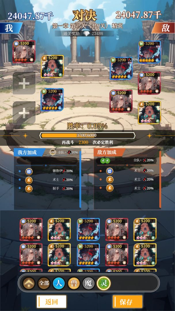 二次元氪金模拟器游戏截图