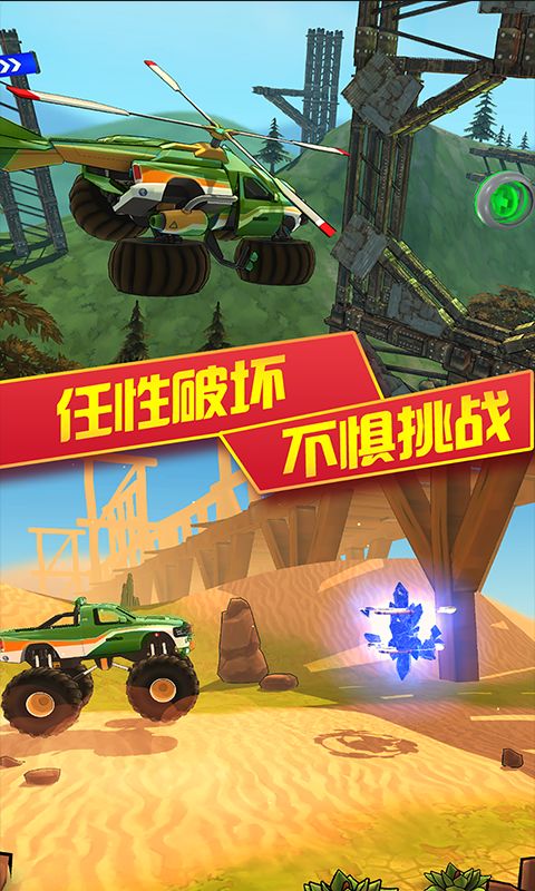 3D变形卡车游戏截图