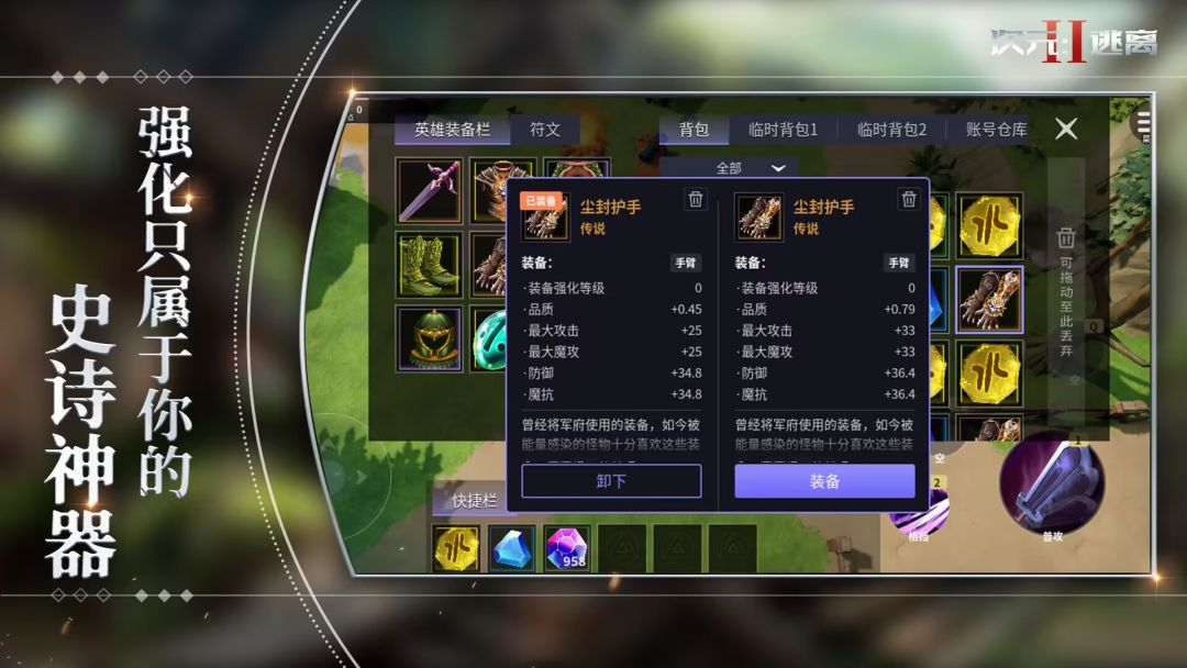 次元2：逃离游戏截图