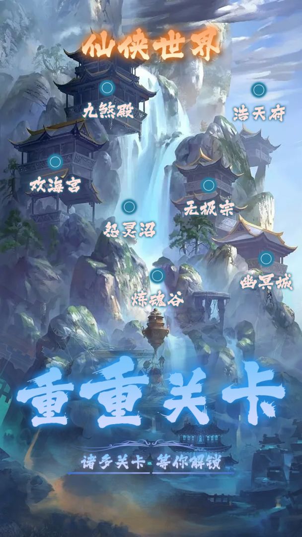 弓箭侠游戏截图