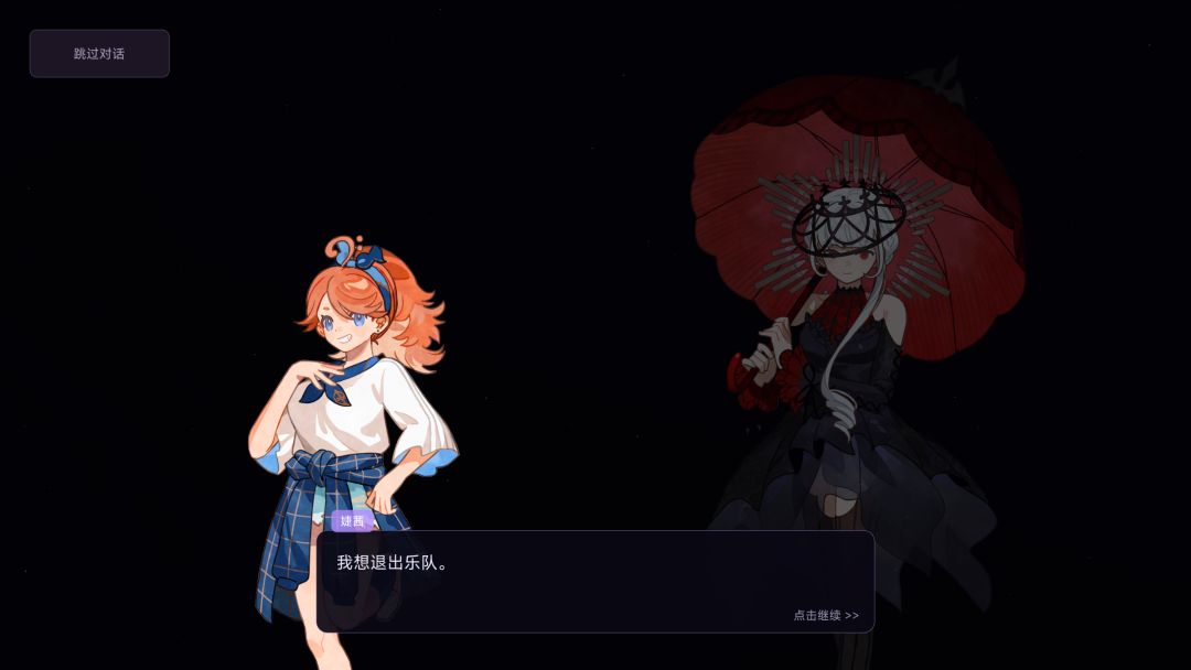 白键上的协奏曲：贝斯英雄游戏截图