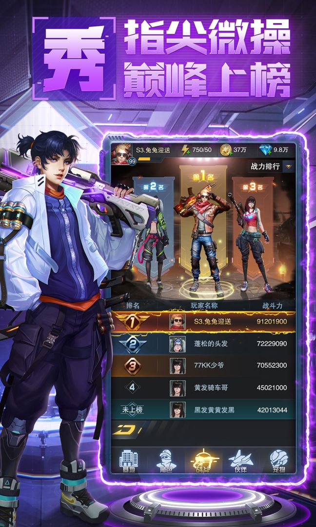 消失的防线游戏截图