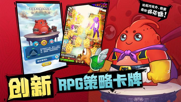 萌妖敢死队:全新策略卡牌手游游戏截图