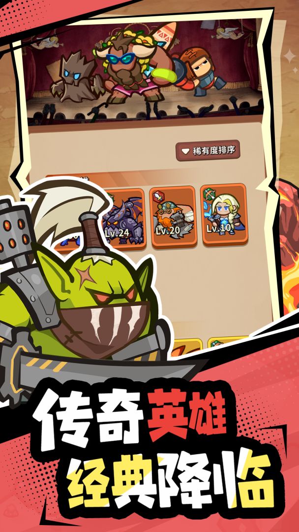 开心宝贝塔防游戏截图