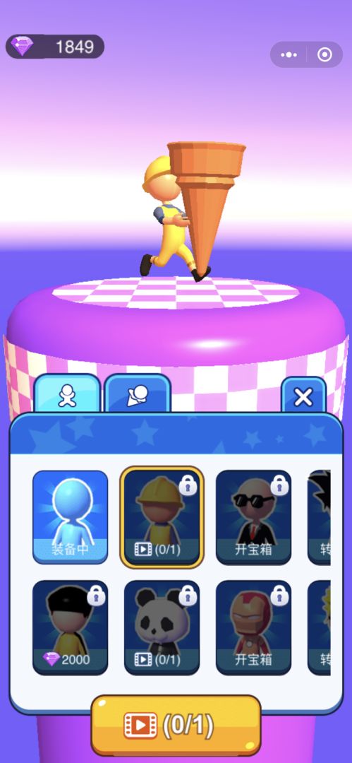 香甜冰淇淋游戏截图