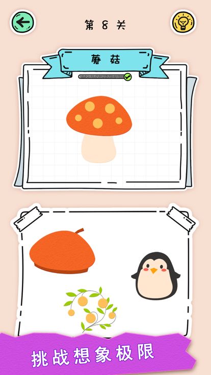 全民拼拼图! (Puzzle Fuzzle)游戏截图