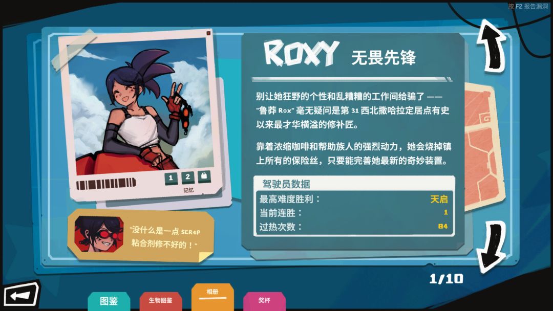 星之侵略者游戏截图