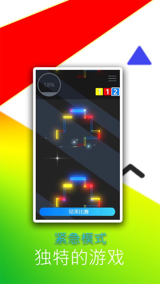 无限模式游戏截图