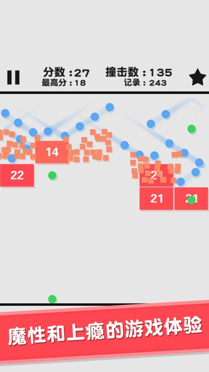 BB弹打砖块-超爽快益智游戏游戏截图
