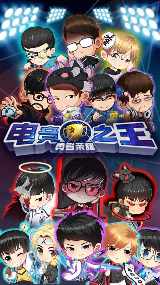 勇者荣耀游戏截图