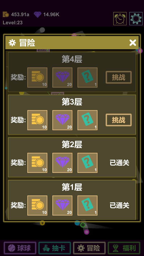 抽卡打砖块-物理弹球游戏截图