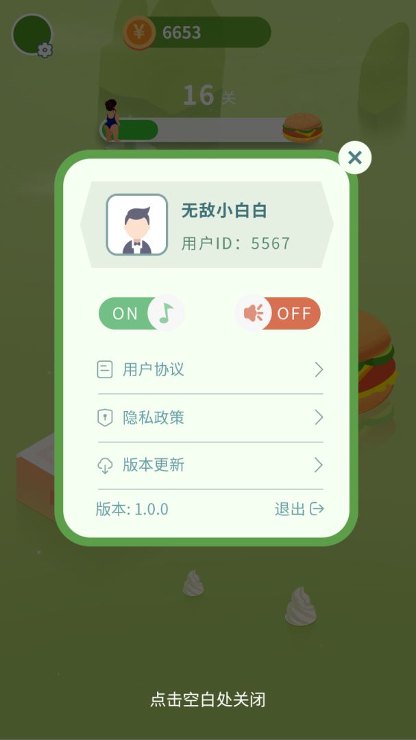 吃货跳一跳游戏截图