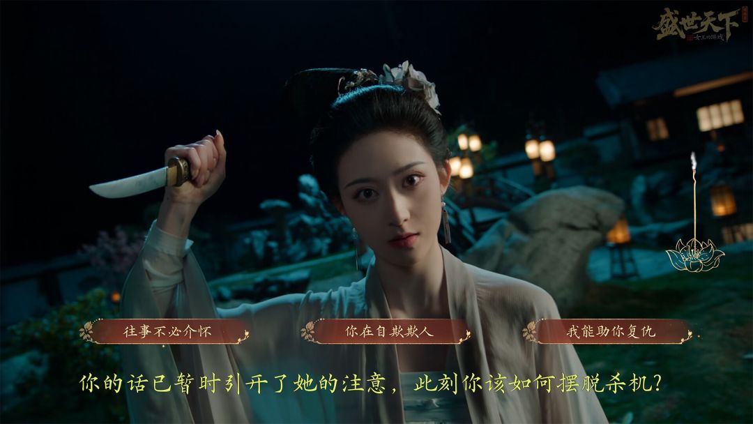 女王的游戏:盛世天下游戏截图