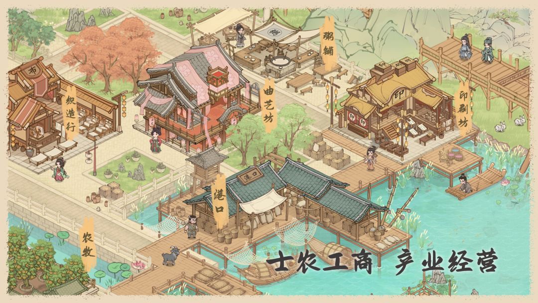 这城有良田游戏截图