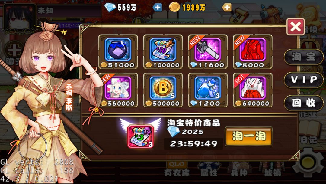 命运齿轮游戏截图