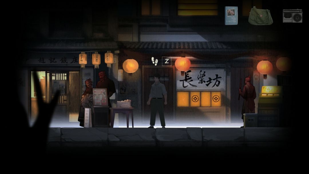 街 终极版游戏截图