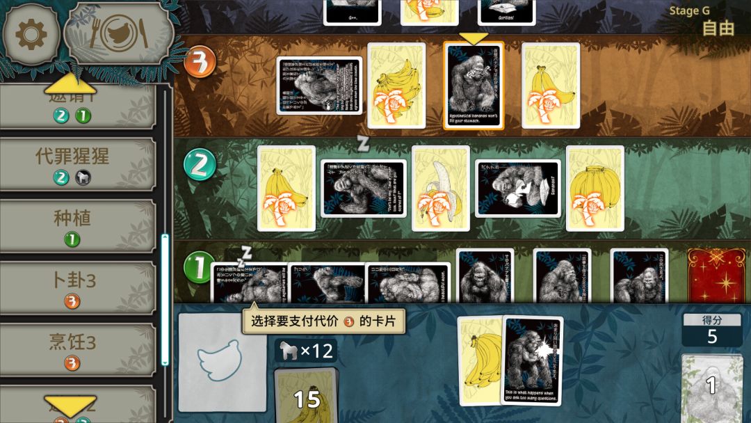 大猩猩接龙游戏截图