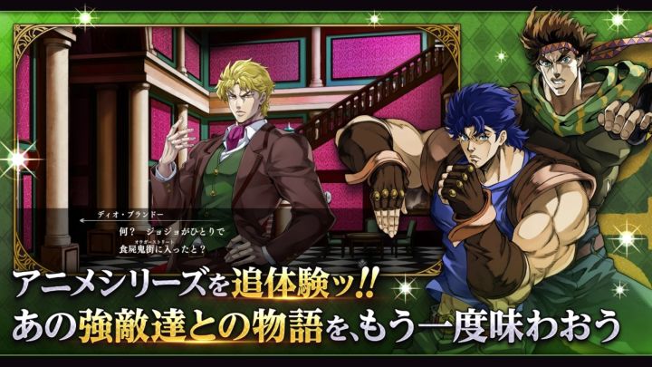 JOJO 的奇妙冒险 欧拉欧拉波纹疾走截图