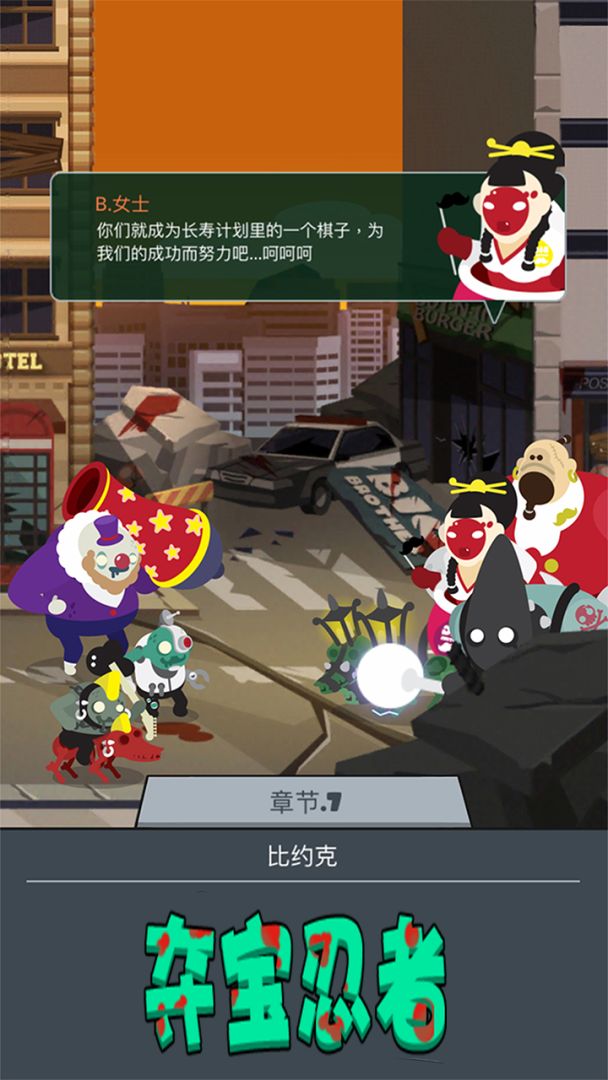 夺宝忍者游戏截图