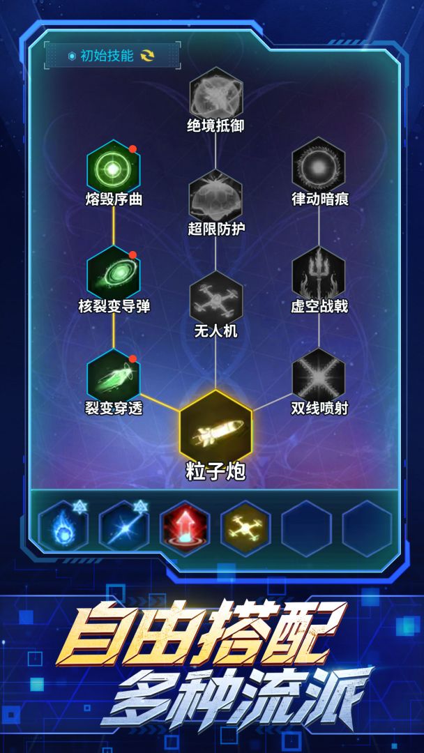 代号：战机游戏截图