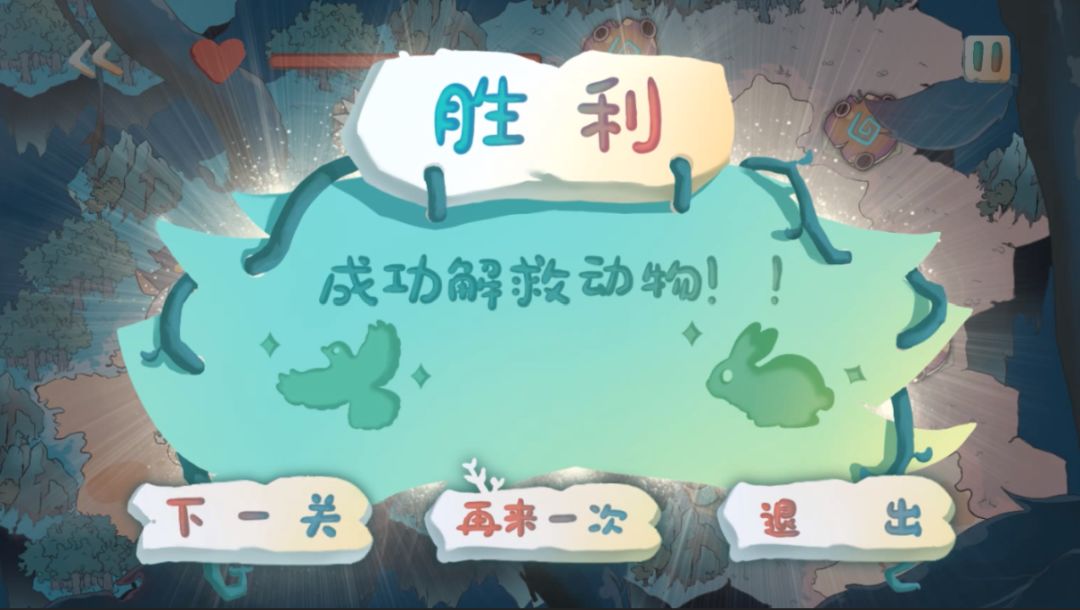 森林小队游戏截图