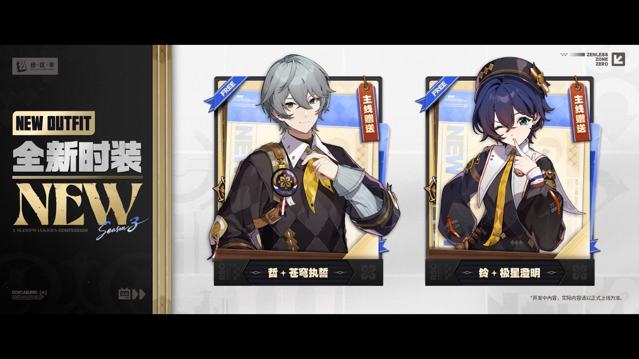 全新时装