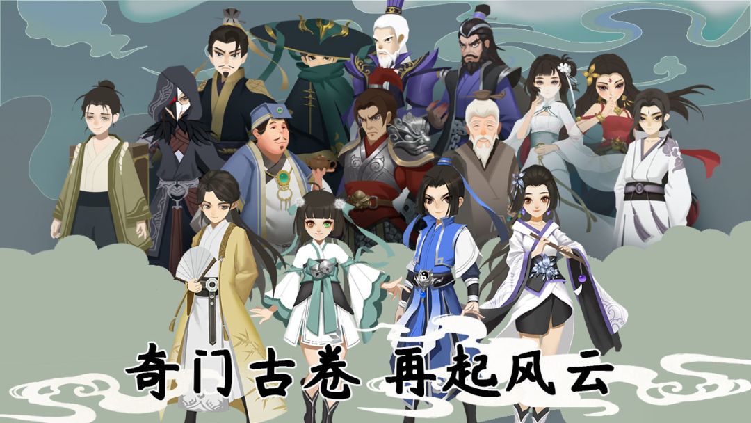 牧剑游戏截图