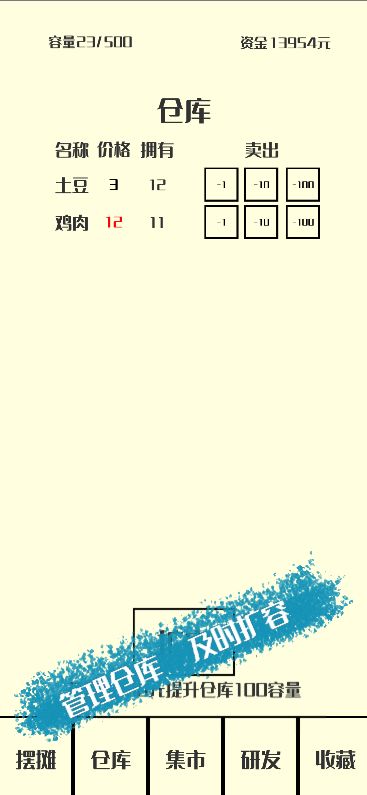 风味小吃游戏截图