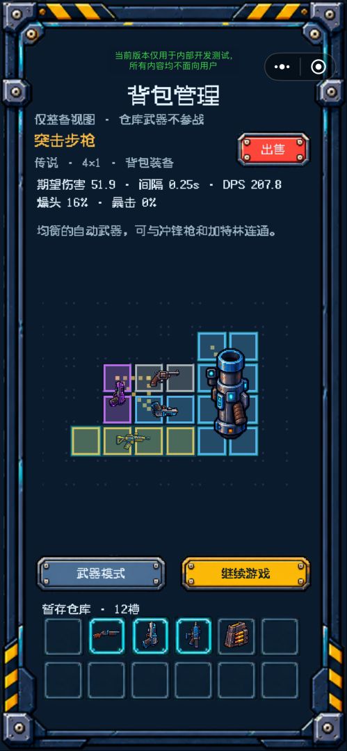 人类最后一颗脑瓜游戏截图