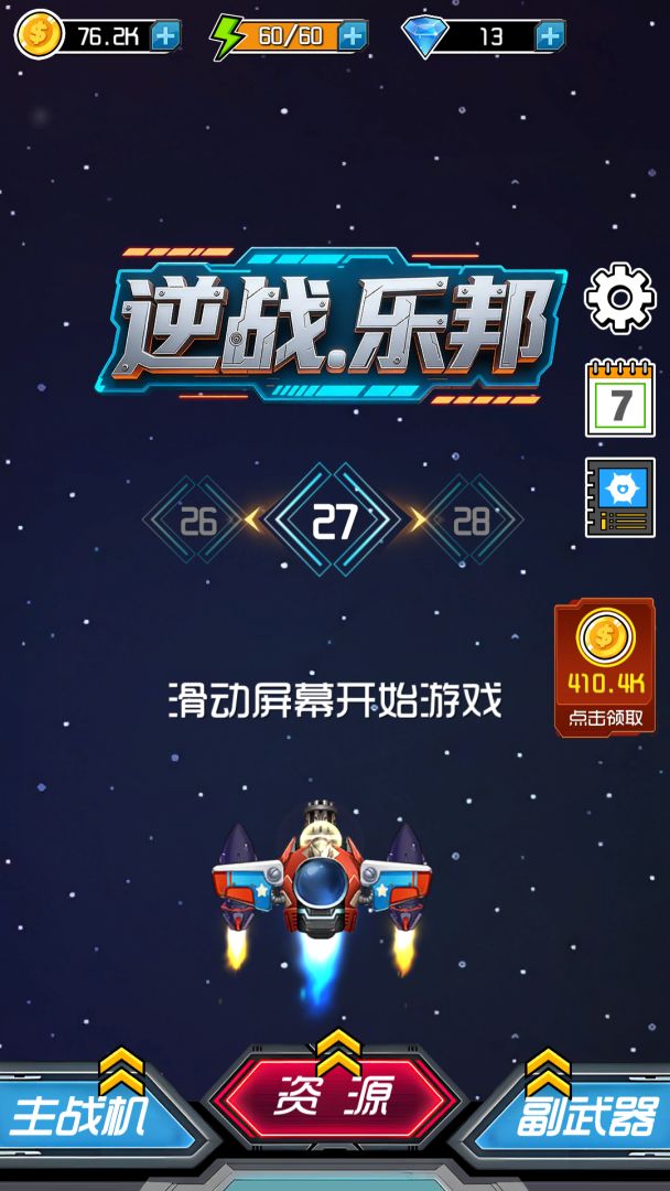 逆战乐邦游戏截图