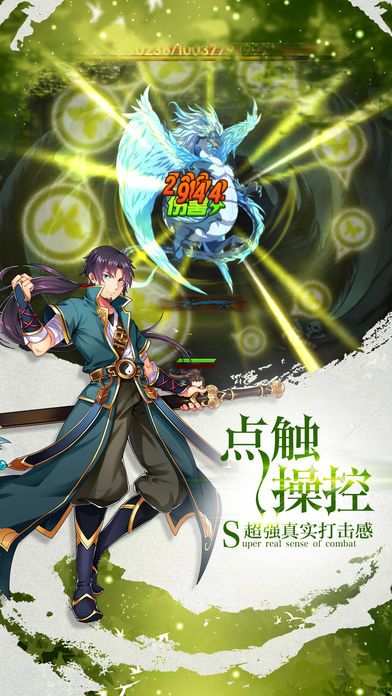 我欲封天之至尊归来-修仙成圣再封天游戏截图