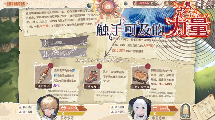 异世轮回录：If截图