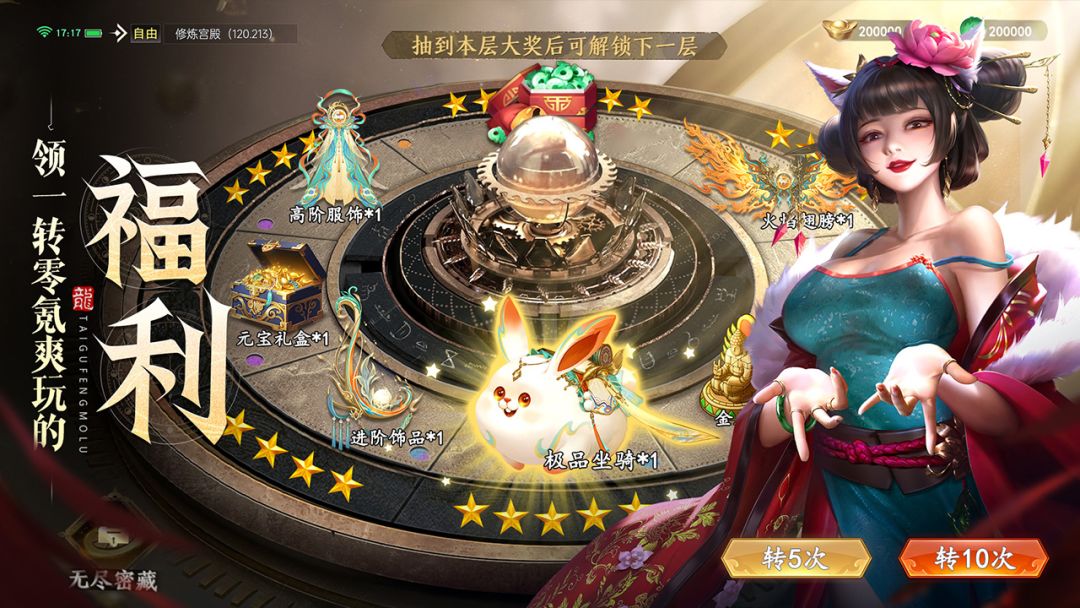 太古封魔录2游戏截图