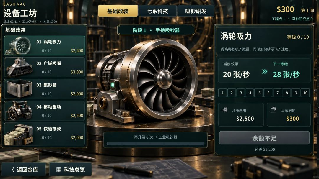 疯狂点钞机游戏截图