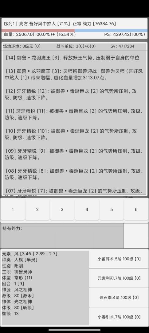 逐神奏游戏截图