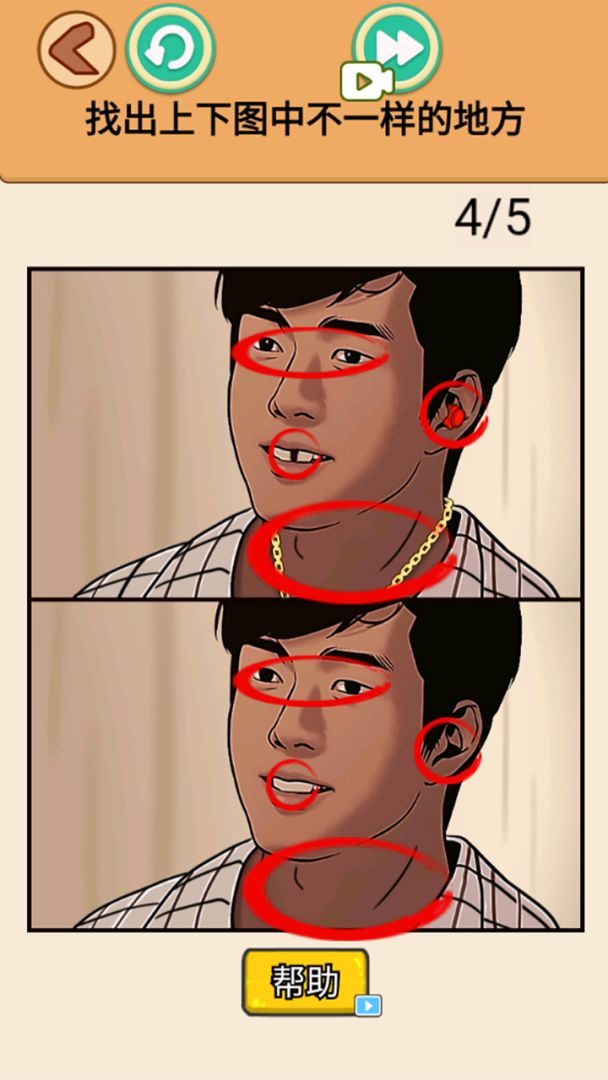 找到10处不同游戏截图