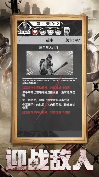 末日生存危机-往日不再游戏截图