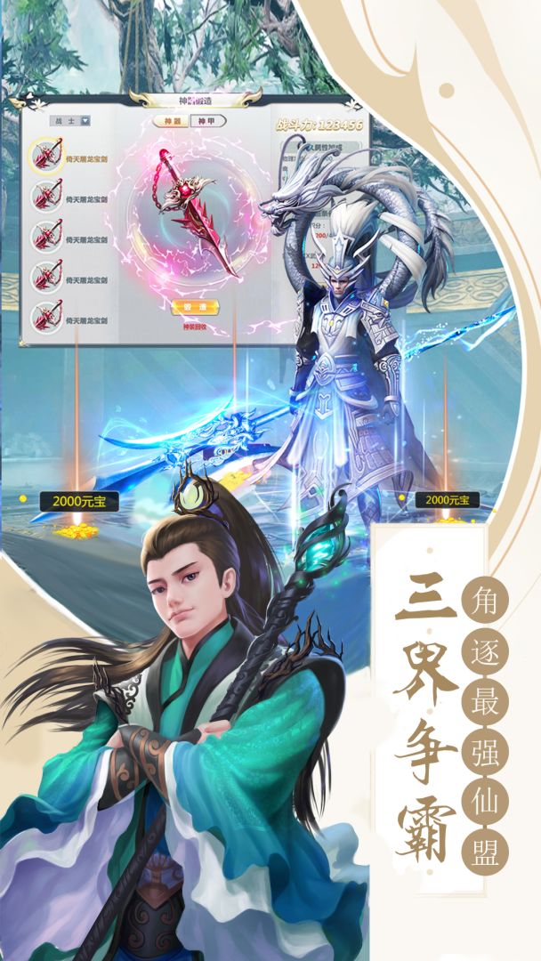 十里桃花游戏截图